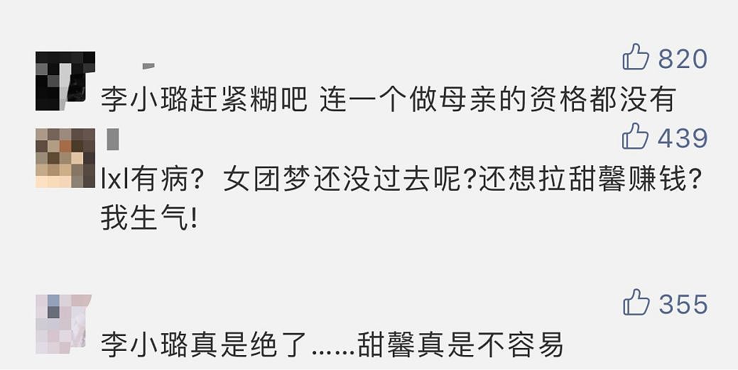 李小璐再跳性感热舞好感全败光！胸部下垂还空杯，提贾乃亮四字回应 ！（视频/组图） - 15