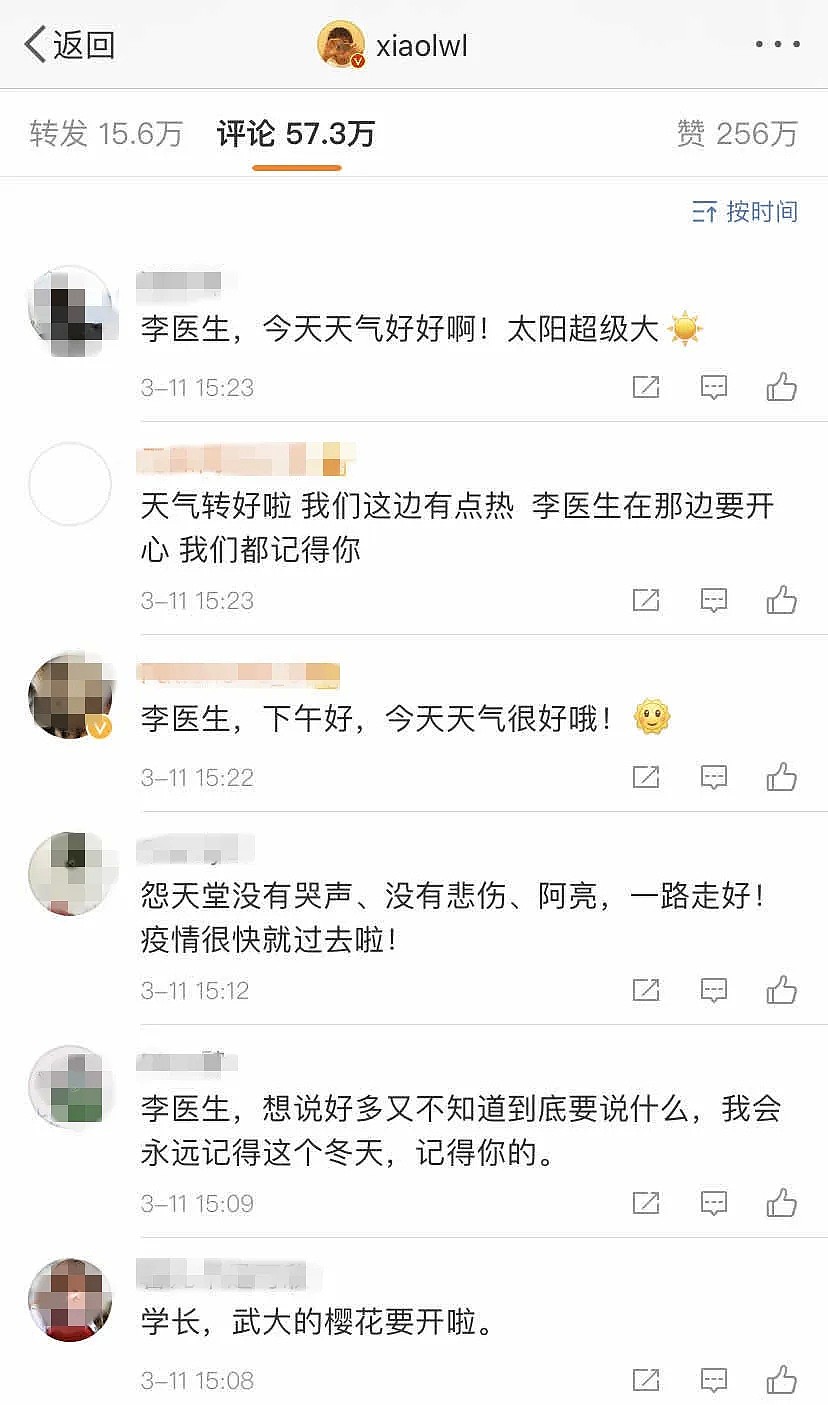 难以置信！李文亮的微博下方，竟诞生了互联网的奇迹（组图） - 2