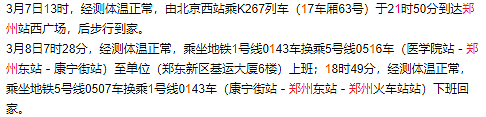 眼看要清零的河南，却被一输入性毒王给毁了！被抓后说了一句话网友又炸了...（视频/组图） - 4