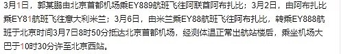 眼看要清零的河南，却被一输入性毒王给毁了！被抓后说了一句话网友又炸了...（视频/组图） - 3