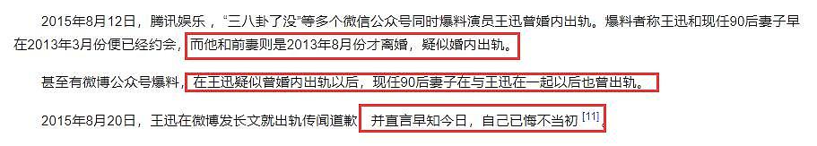 忽悠黄渤欺骗金星，抛弃原配娶小18岁娇妻，后与妻子被传双双出轨