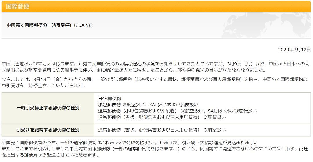 今天，日本“难上加难”了！签证失效后，这次连往中国的快递也停了...（组图） - 2