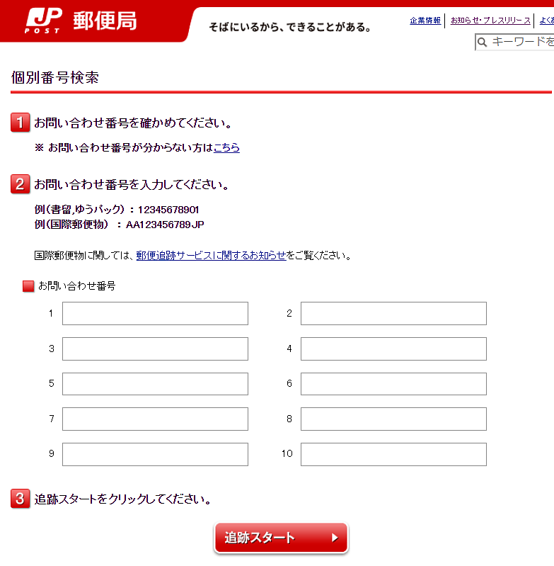 今天，日本“难上加难”了！签证失效后，这次连往中国的快递也停了...（组图） - 4