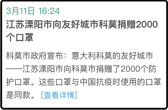 新冠疫情失控致西方各国撕破脸，意大利孤立无援，中国挺身而出，欧洲多国沸腾了！（组图） - 22