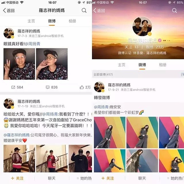 开撕罗志祥，她整容成网红，为上位费尽心机煎熬近十年，却因小三插足一夜梦碎！（组图） - 44