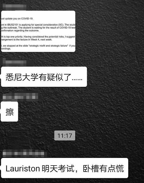 悉大官方独家确认：有学生疑似，正等待检测结果，已自我隔离（组图） - 4