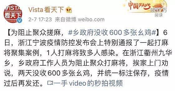 武汉垃圾车送“爱心肉”全网讨伐：疫情当前，我看到了最恶心的一幕！（视频/组图） - 16