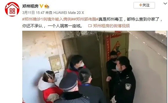 国内再现“超级传播者”凭一己之力拿下一省，7天跑了7个城市：祸害万人，又蠢又坏！（组图） - 5