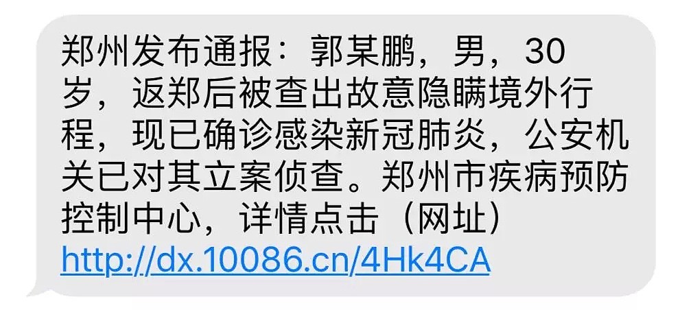 国内再现“超级传播者”凭一己之力拿下一省，7天跑了7个城市：祸害万人，又蠢又坏！（组图） - 6