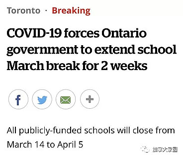 重磅！加拿大总理特鲁多被隔离，妻子确诊新冠肺炎！学校停课，这个省直接宣布进入“紧急状态”（组图） - 9