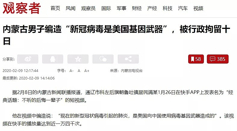 中国外交部发言人赵立坚发推特：美国军方可能将新冠病毒带入武汉！（组图） - 6