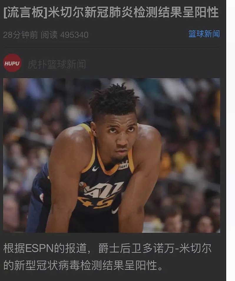 NBA球星确诊、影帝夫妻感染……特朗普是如何搞垮美国的？（组图） - 4