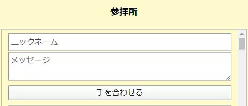 日本人又现骚操作！线上拜佛、花岗岩杀毒，脑回路清奇的霓虹金（组图） - 10