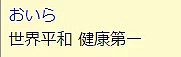 日本人又现骚操作！线上拜佛、花岗岩杀毒，脑回路清奇的霓虹金（组图） - 13