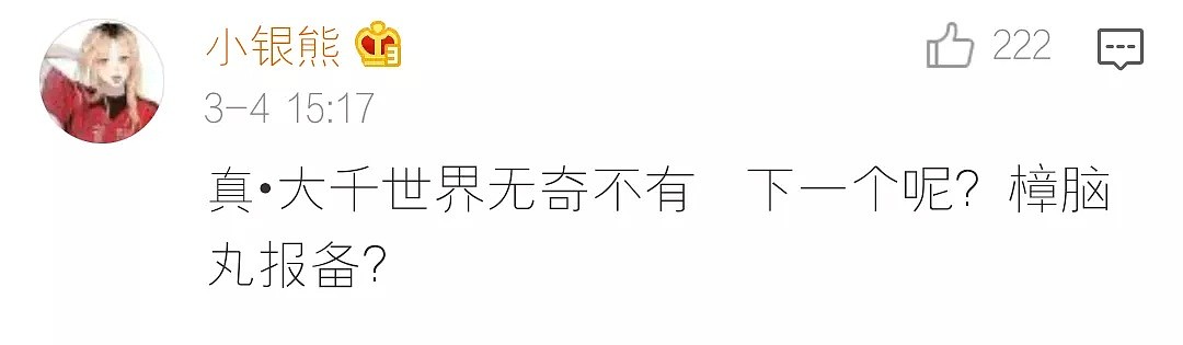 日本人又现骚操作！线上拜佛、花岗岩杀毒，脑回路清奇的霓虹金（组图） - 36