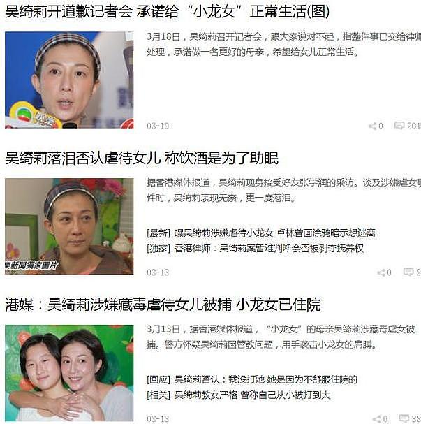 成龙女儿不被承认的人生：童年被虐打、长大捡垃圾、今现状难堪