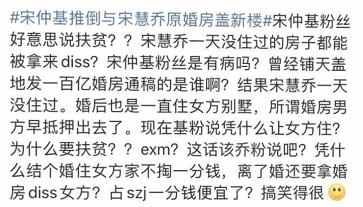 疯了！宋仲基将5800万婚房碾为平地重建，网友：这到底是有多恨宋慧乔啊？（组图） - 5