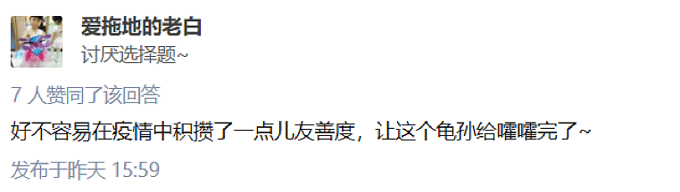 “新毒王”坑了一个省，被1亿人骂也不如罚他几万！（组图） - 4