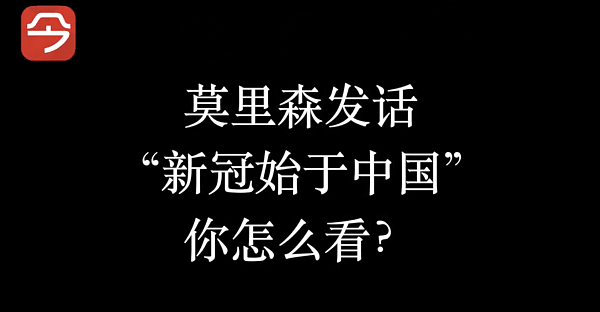 街采：澳总理说病毒来自中国，路人的反应竟不按常理出牌...（视频） - 1