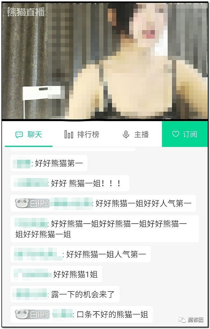 火辣美女主播36G肉体竟隐藏着善良的纯净心?（组图） - 13