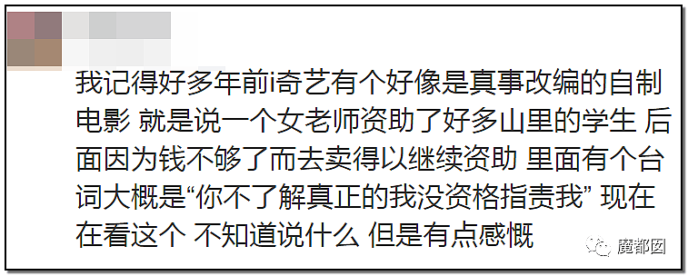 火辣美女主播36G肉体竟隐藏着善良的纯净心?（组图） - 64