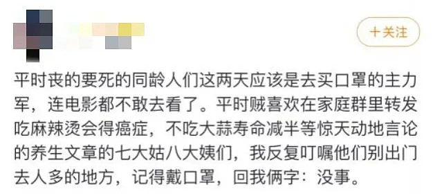 外国大爷大妈们完全不鸟新冠病毒，不听劝到处疯玩！这一集我看过...（组图） - 4