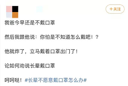 外国大爷大妈们完全不鸟新冠病毒，不听劝到处疯玩！这一集我看过...（组图） - 11