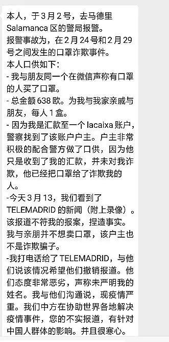 都什么时候了！西媒还在“颠倒黑白”，把华人受害者写成“倒卖分子”？！（组图） - 2