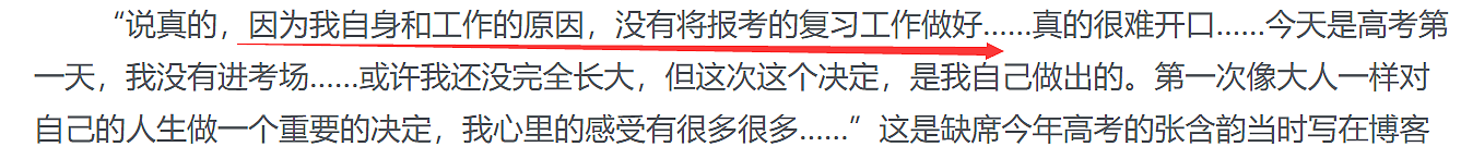 【扒皮】曾陷耍大牌干爹风波，P性感照丑闻不断，被戴军说令人作呕（组图） - 36