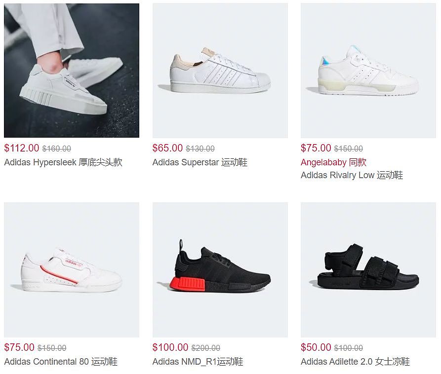 Adidas官网大幅降价，低至5折， $75​收Lisa同款 - 2