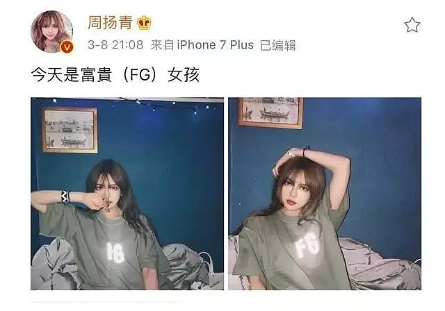 被曝分手找水军抹黑罗志祥，周扬青回怼：不搞小动作，喜欢正面刚（组图） - 5