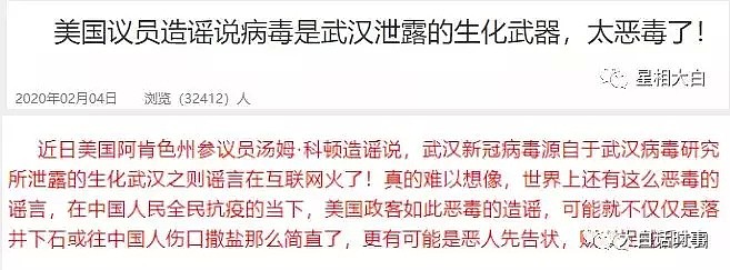 疫情被曝可能起源于美国，我们做了一个最全面的事件时间轴梳理！结果竟发现有这么多“巧合”...（组图） - 4