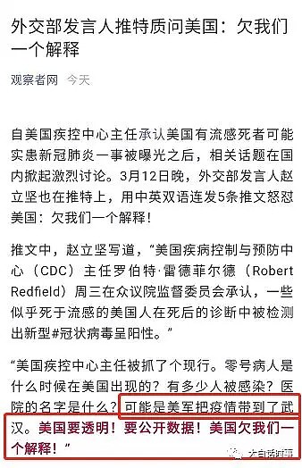 疫情被曝可能起源于美国，我们做了一个最全面的事件时间轴梳理！结果竟发现有这么多“巧合”...（组图） - 3