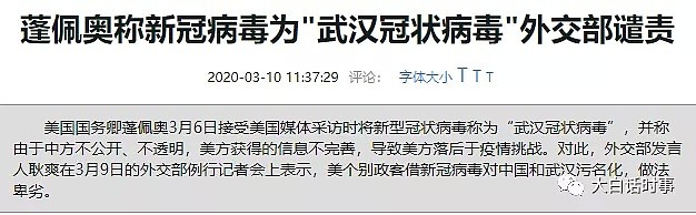 疫情被曝可能起源于美国，我们做了一个最全面的事件时间轴梳理！结果竟发现有这么多“巧合”...（组图） - 7