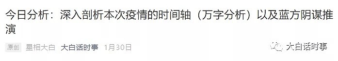 疫情被曝可能起源于美国，我们做了一个最全面的事件时间轴梳理！结果竟发现有这么多“巧合”...（组图） - 8