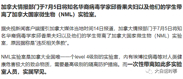 疫情被曝可能起源于美国，我们做了一个最全面的事件时间轴梳理！结果竟发现有这么多“巧合”...（组图） - 9