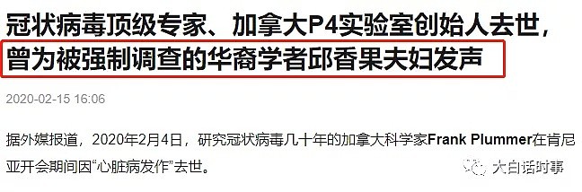 疫情被曝可能起源于美国，我们做了一个最全面的事件时间轴梳理！结果竟发现有这么多“巧合”...（组图） - 10