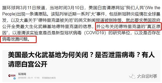 疫情被曝可能起源于美国，我们做了一个最全面的事件时间轴梳理！结果竟发现有这么多“巧合”...（组图） - 12