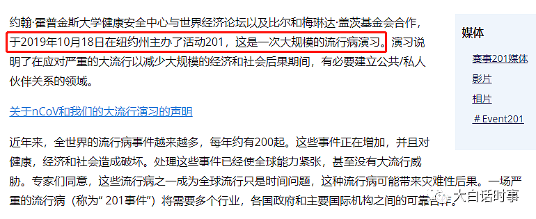 疫情被曝可能起源于美国，我们做了一个最全面的事件时间轴梳理！结果竟发现有这么多“巧合”...（组图） - 13