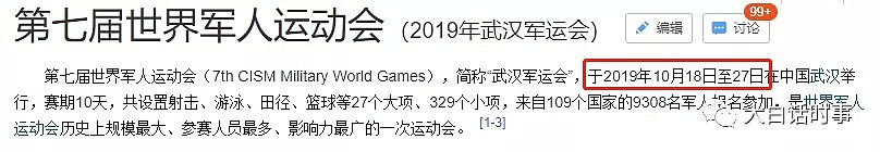 疫情被曝可能起源于美国，我们做了一个最全面的事件时间轴梳理！结果竟发现有这么多“巧合”...（组图） - 15