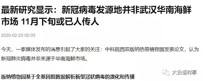 疫情被曝可能起源于美国，我们做了一个最全面的事件时间轴梳理！结果竟发现有这么多“巧合”...（组图） - 16