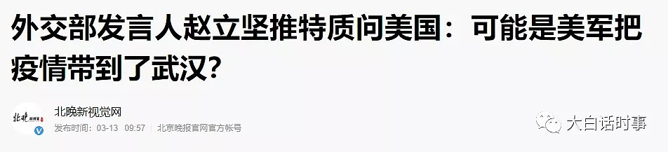 疫情被曝可能起源于美国，我们做了一个最全面的事件时间轴梳理！结果竟发现有这么多“巧合”...（组图） - 17