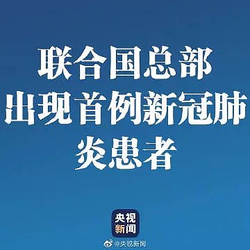 【全球公众人物感染新冠汇总】多国政要、好莱坞明星、NBA球星接连确诊（实时更新） - 58