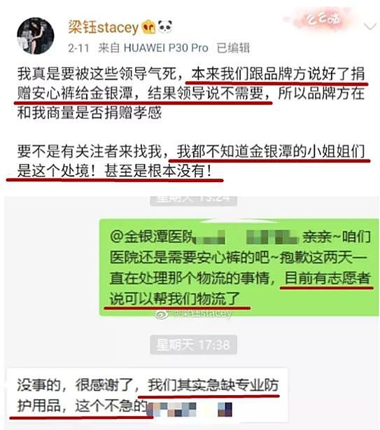 30万元抗疫补贴，150名医护“集体放弃”：人间最大的悲剧，是小人得志而英雄寒心！（视频/组图） - 10