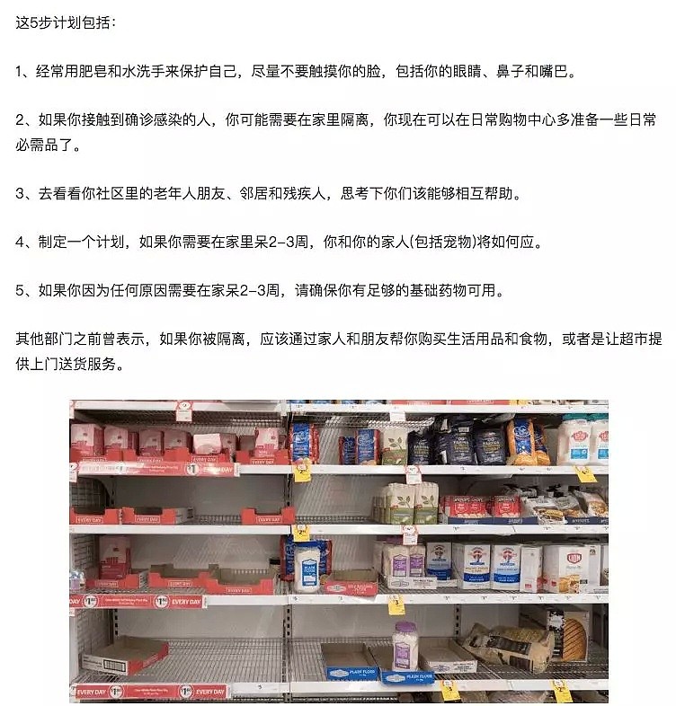 还在抢厕纸？收好这份澳洲疫情囤货指南！专家教你如何正确囤货（组图） - 14