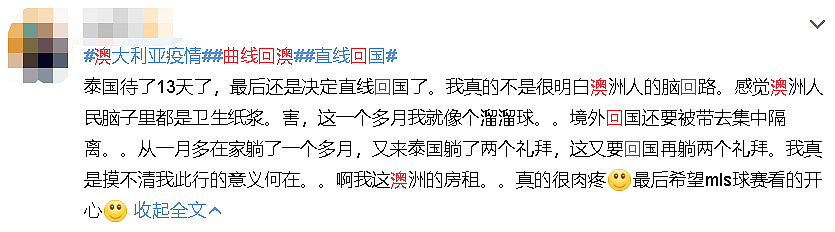 中国留学生全球“跑毒”，14天+14天+14天，人生有几个14天？（组图） - 14