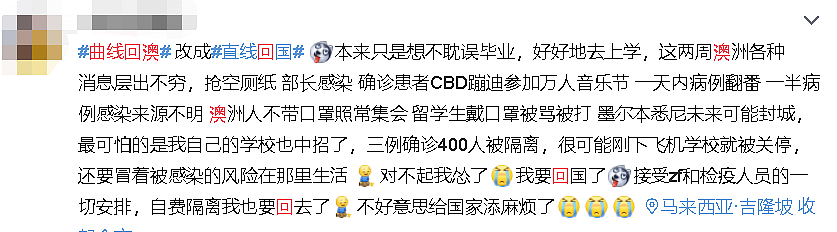 中国留学生全球“跑毒”，14天+14天+14天，人生有几个14天？（组图） - 20