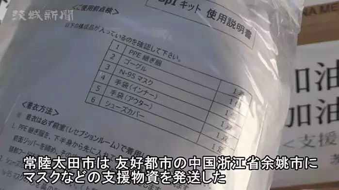 这就是中国人！复工后，一批又一批的口罩回捐到日本，岛国网友被感动到哭！（组图） - 6