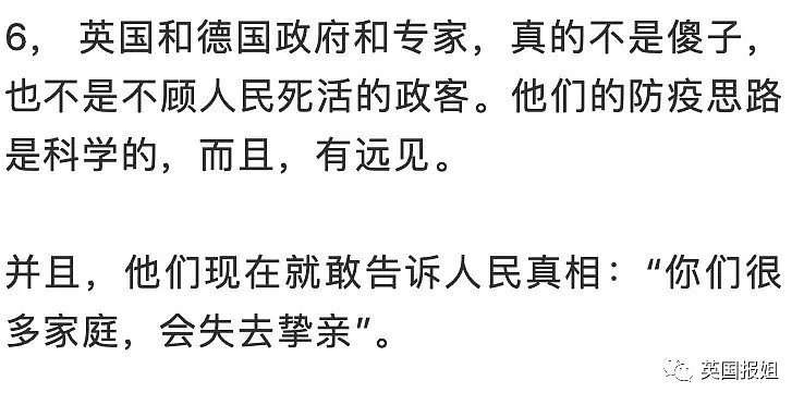 英国用可能死40万人的“群体免疫”法防疫，值得大力吹捧？？（组图） - 8