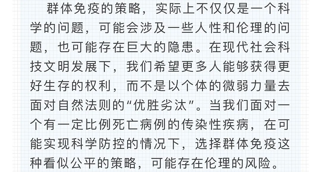 英国用可能死40万人的“群体免疫”法防疫，值得大力吹捧？？（组图） - 20